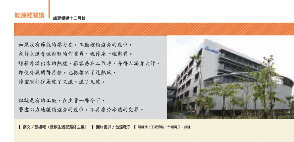 工廠節能,能效倍增