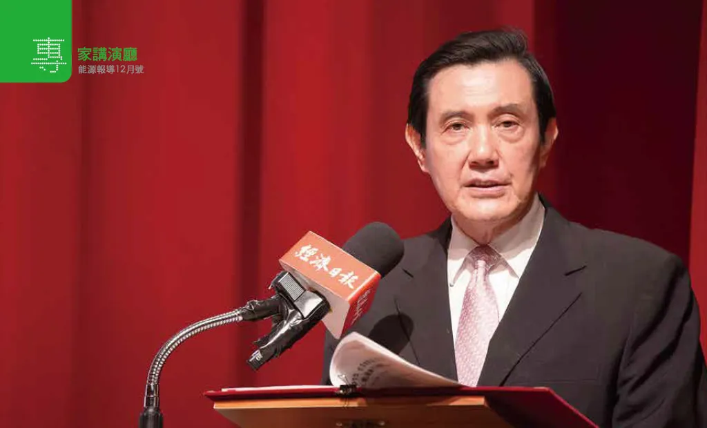 發揮多元化綜效 2013再生能源發展願景高峰論壇