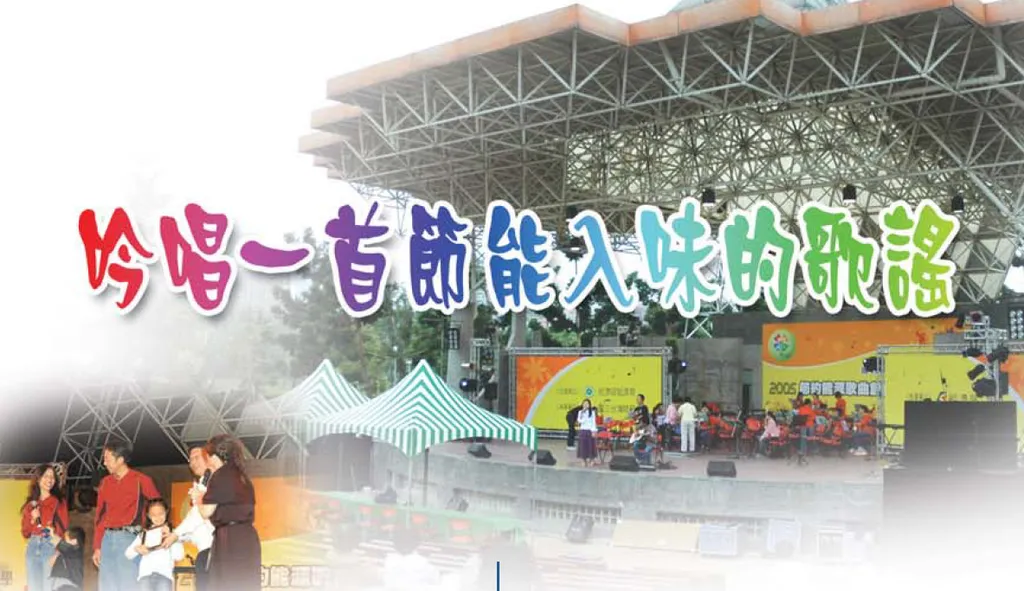 吟唱一首節能入味的歌謠