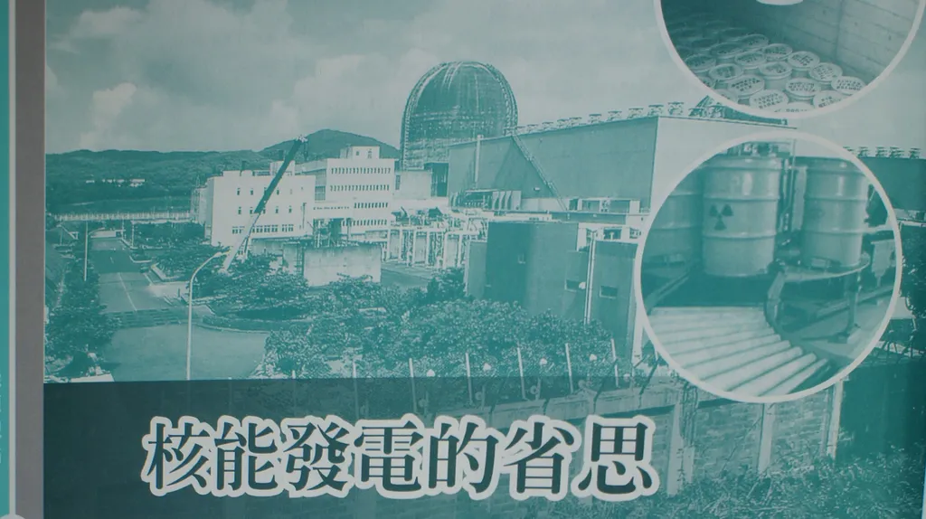 核能發電的省思