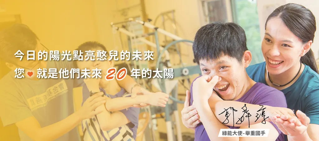 【島的名片】憨兒也可以是公民電廠實踐者!